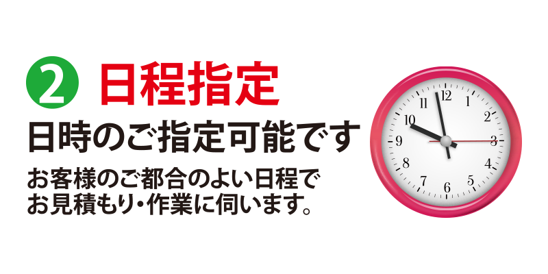 高知の不用品・不要品回収、遺品整理、粗大ゴミ・ゴミ屋敷片付けのご用命は「おたすけ堂高知店」